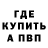 Героин хмурый Mathis Wellmann