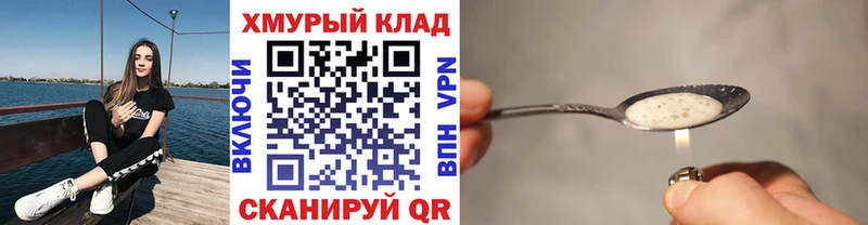 Героин белый Белёв