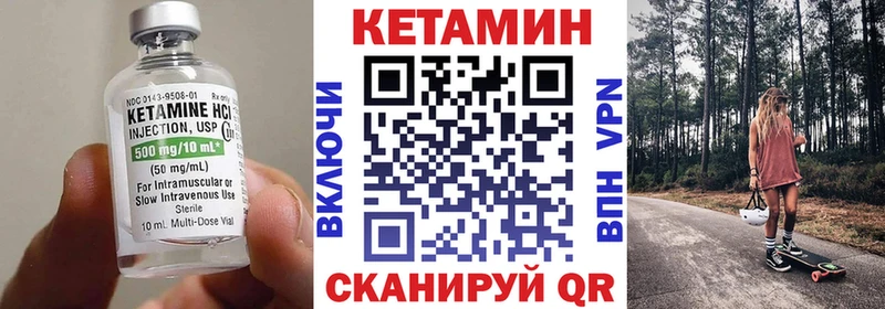 Кетамин ketamine Белёв