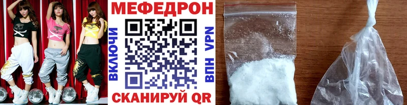 МЕФ мяу мяу Белёв